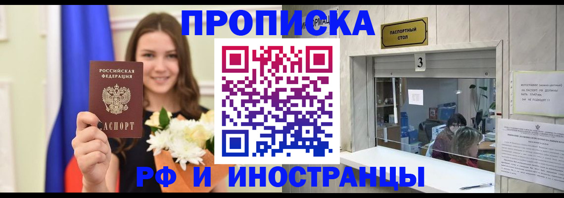 пропишу в квартире в Черепаново