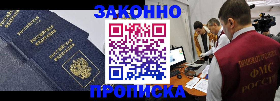 прописка для кредита в Черепаново